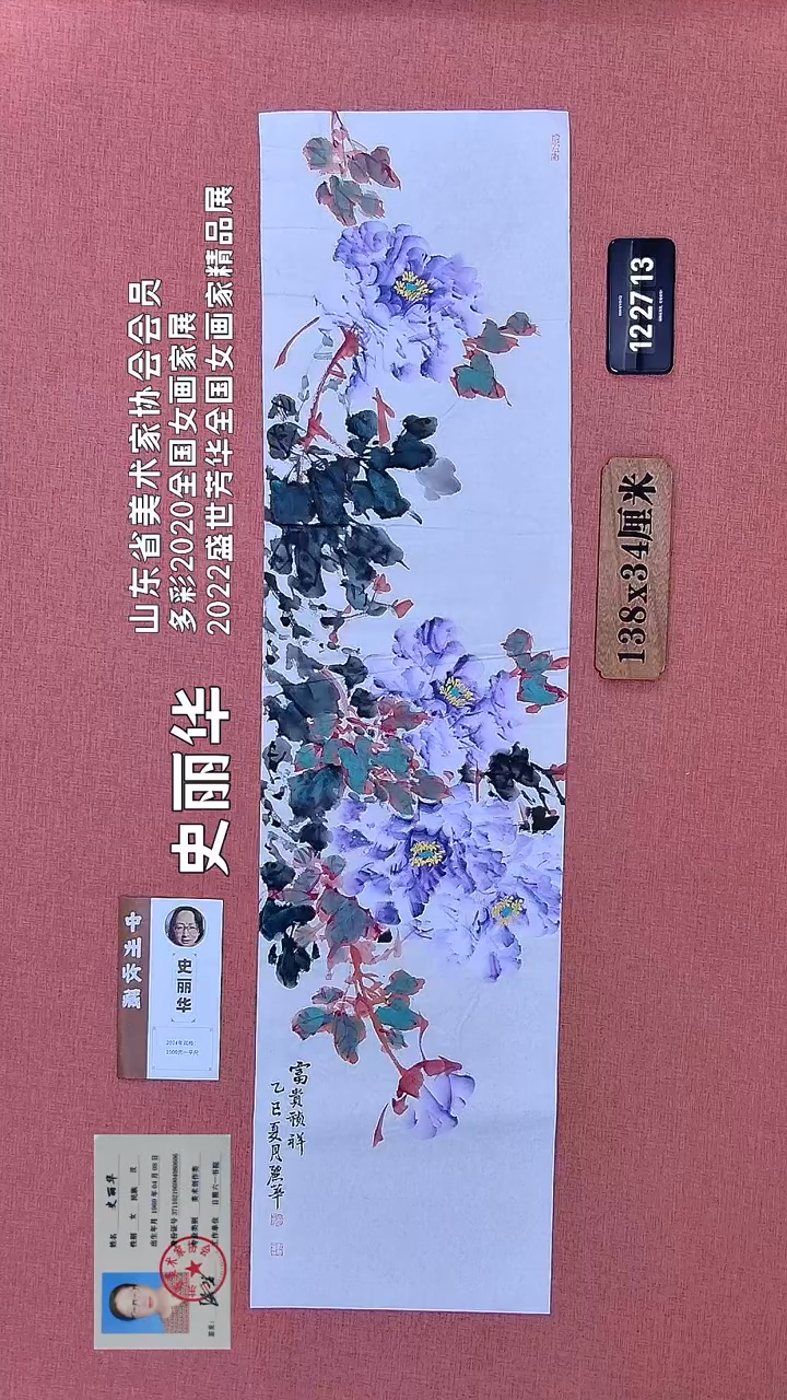 水彩259         史老师书法作品