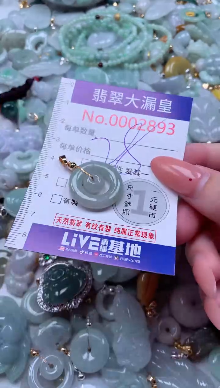 吊坠(不含链)未镶嵌翡翠2893