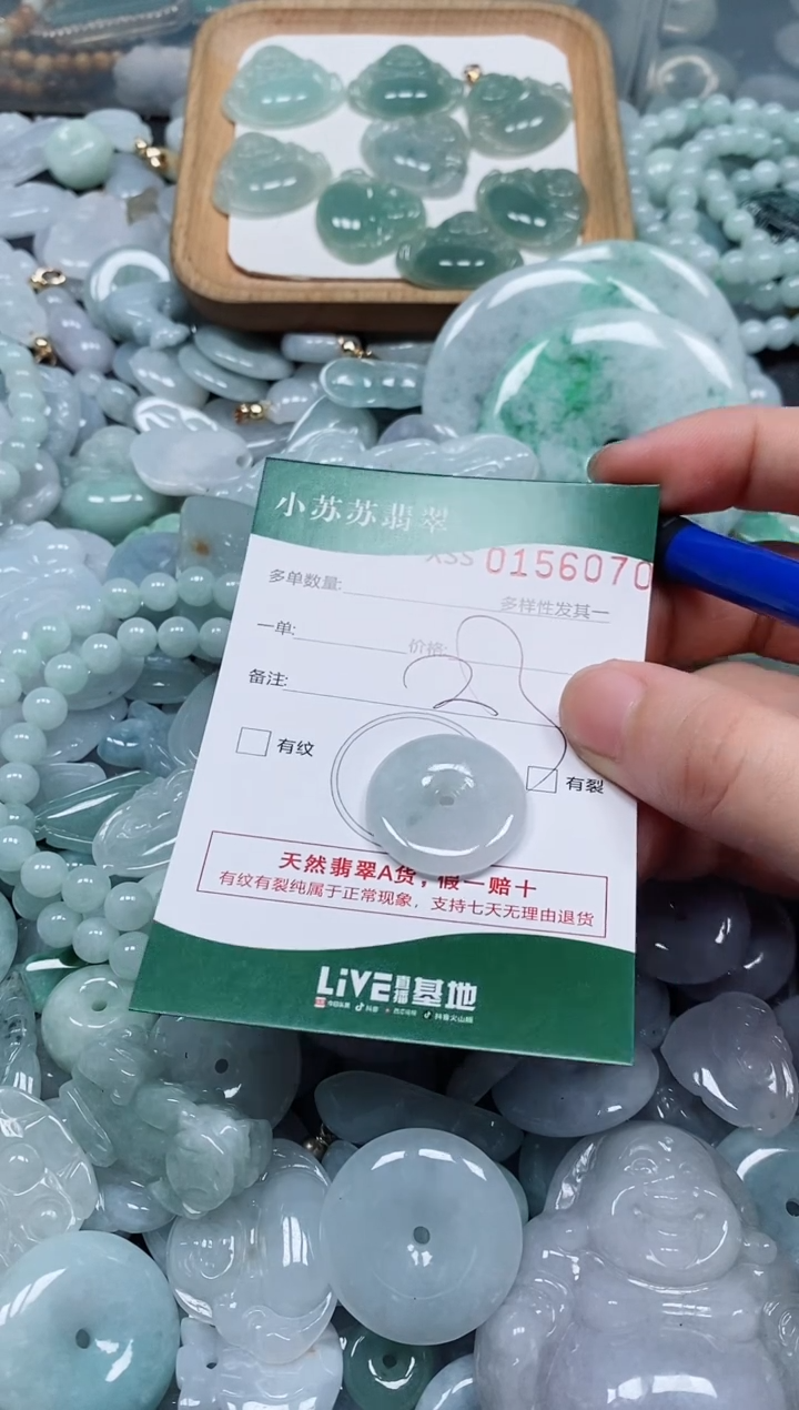 翡翠未镶嵌颈饰闪购商品0156070