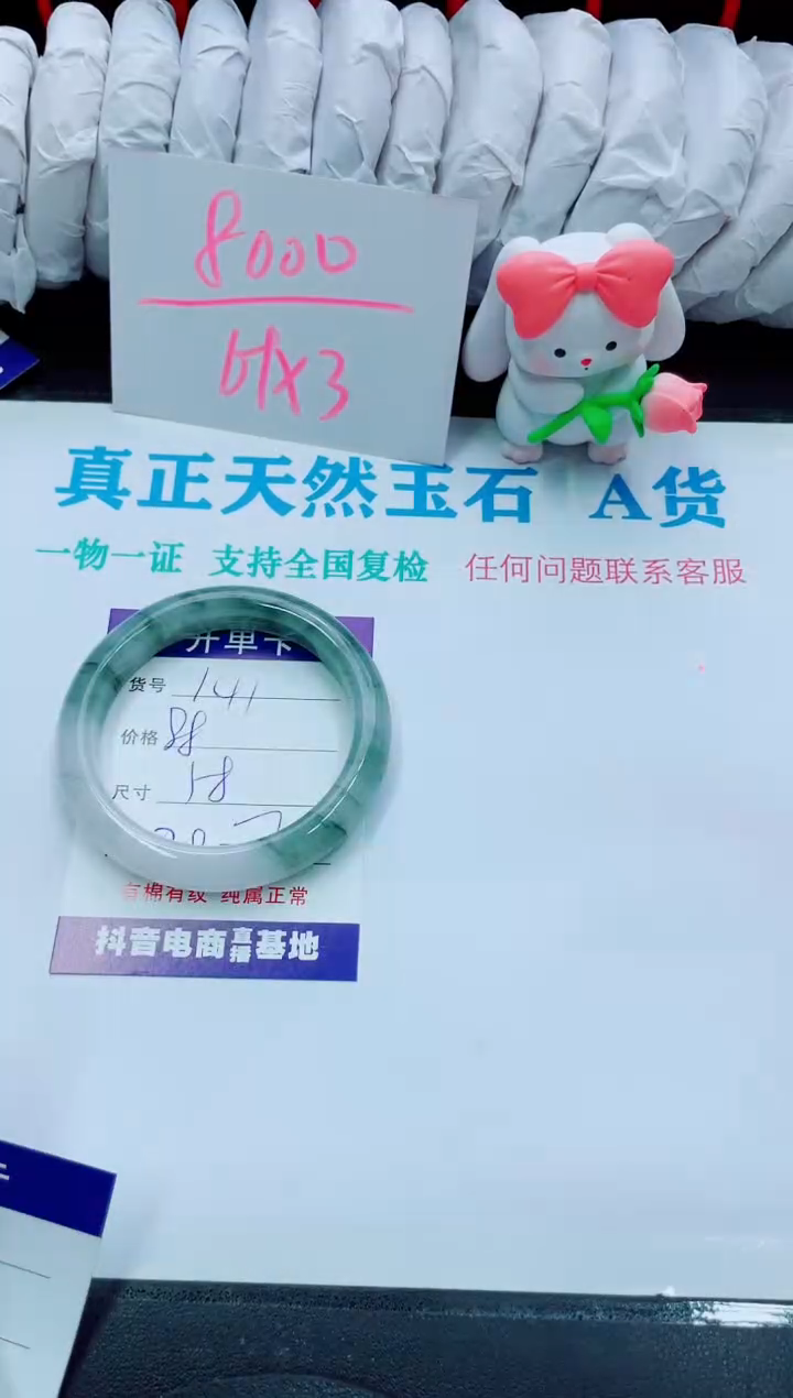 【闪购商品】石英质玉手镯未镶嵌141