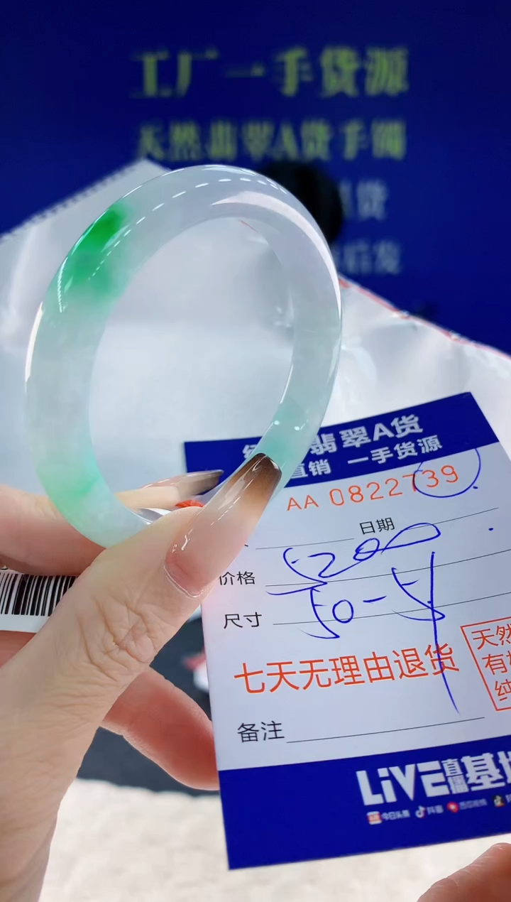 未镶嵌手镯翡翠39天然翡翠A货