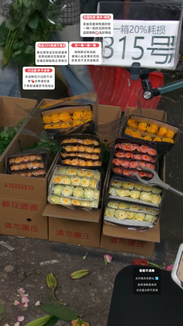 315号♥含20%耗损发一箱