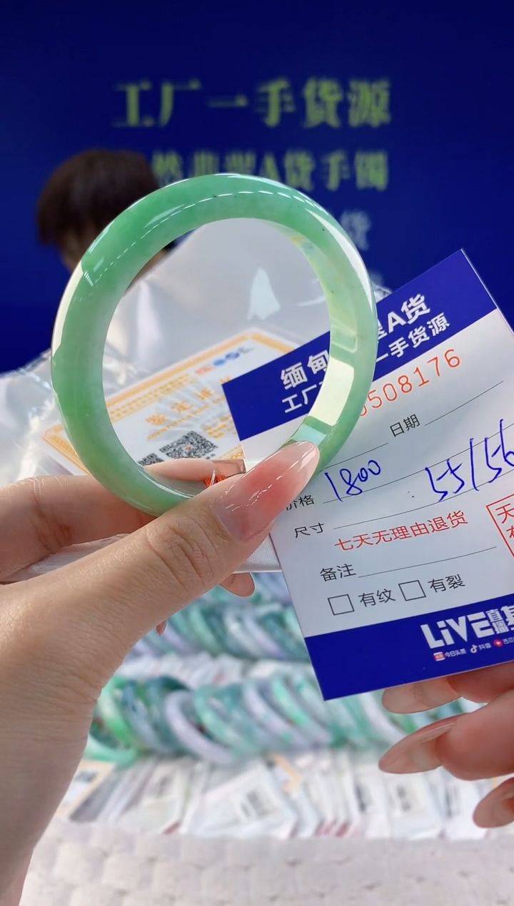 【闪购商品】翡翠手镯未镶嵌76天然A货翡翠