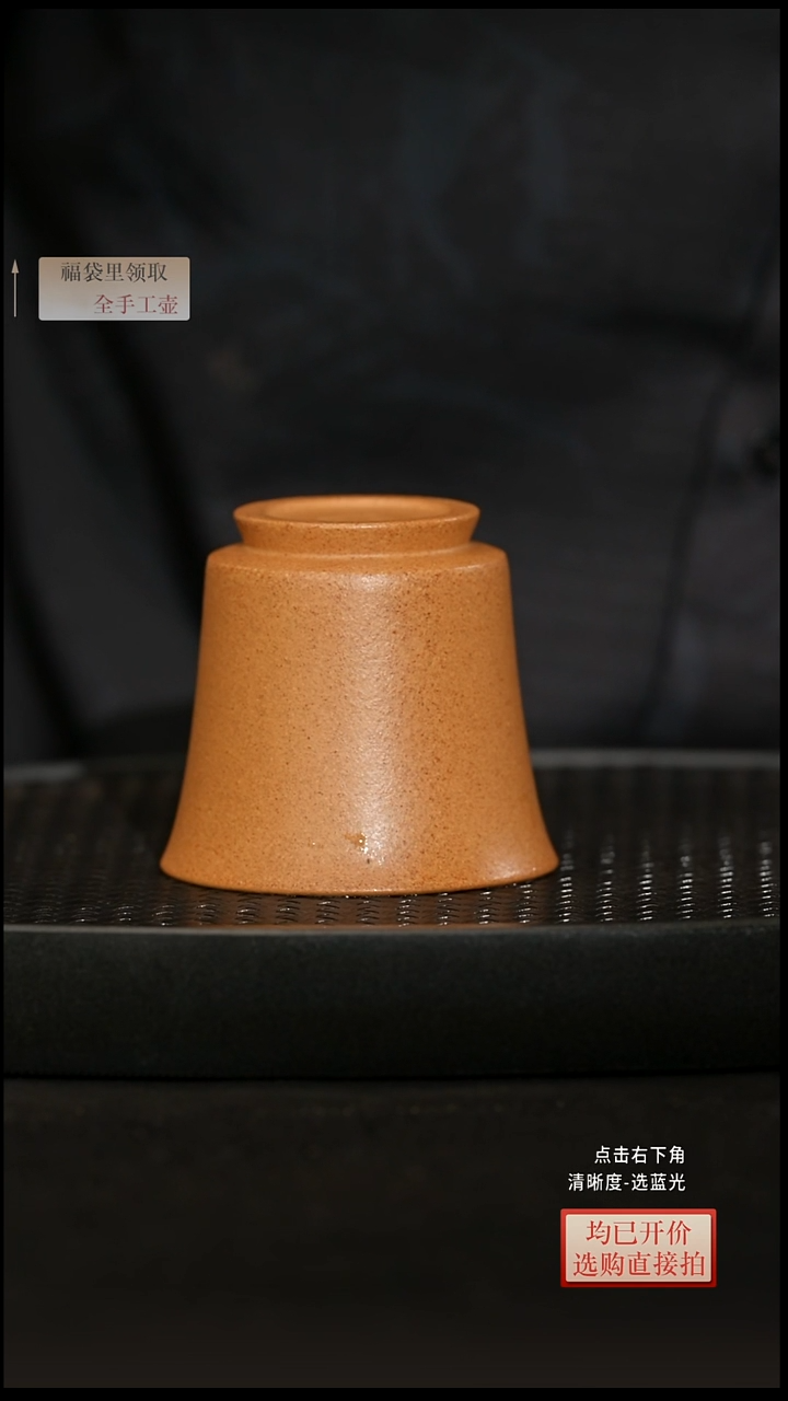 黄金段 主人杯 黄金段