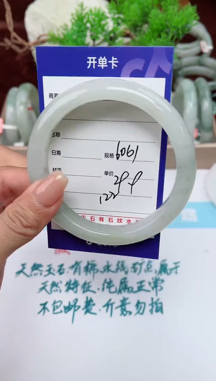 【闪购商品】石英质玉手镯未镶嵌122