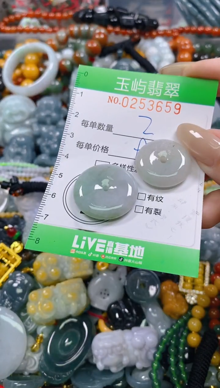 颈饰未镶嵌翡翠闪购0253659