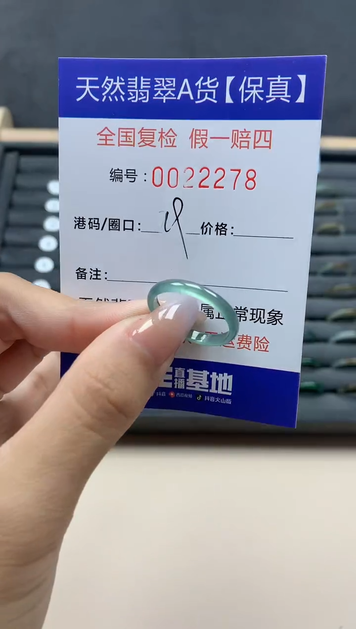【闪购商品】翡翠戒指未镶嵌天然22278