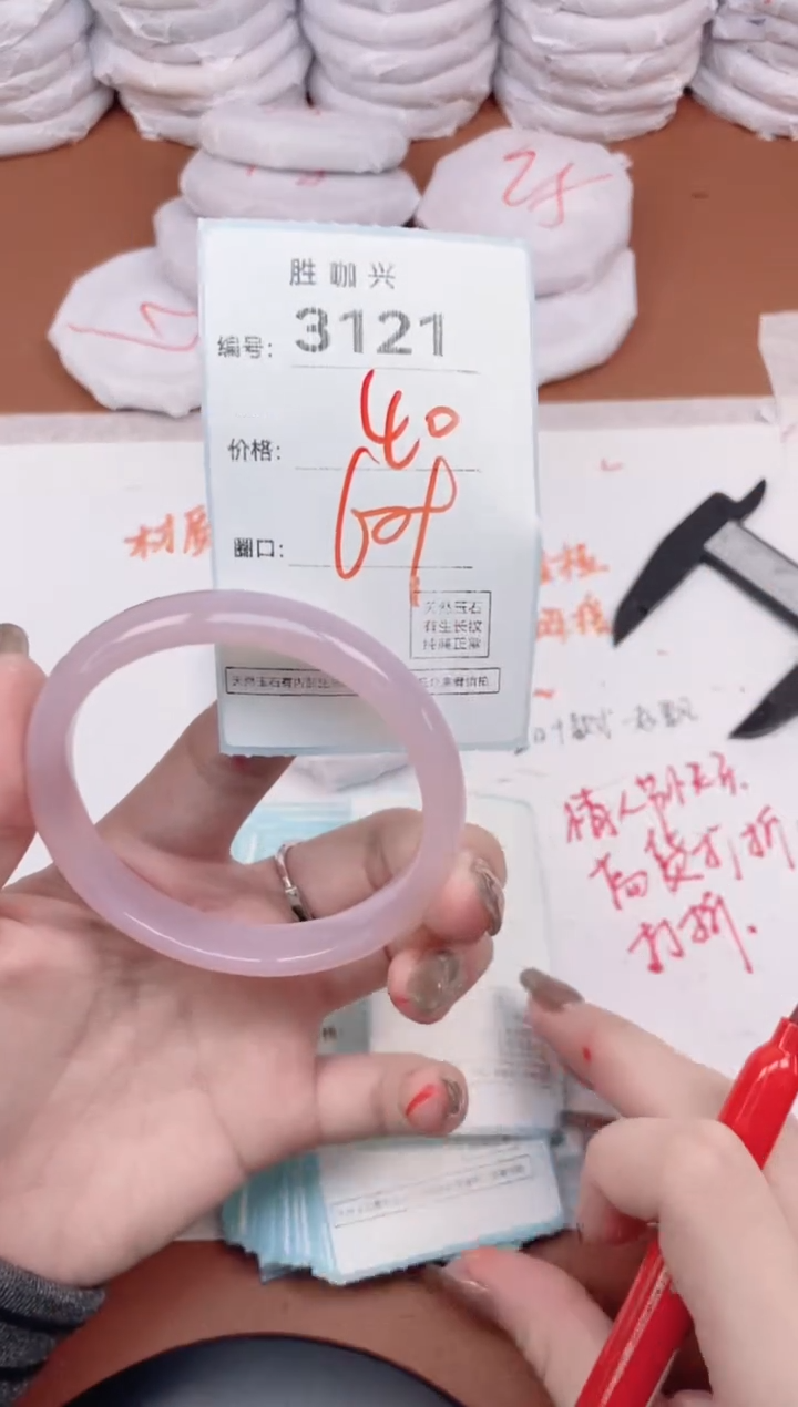 【闪购商品】玛瑙/玉髓手镯未镶嵌3121