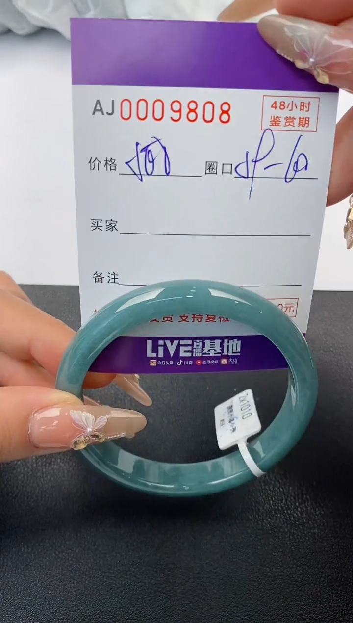 【闪购商品】翡翠手镯未镶嵌天然A货翡翠