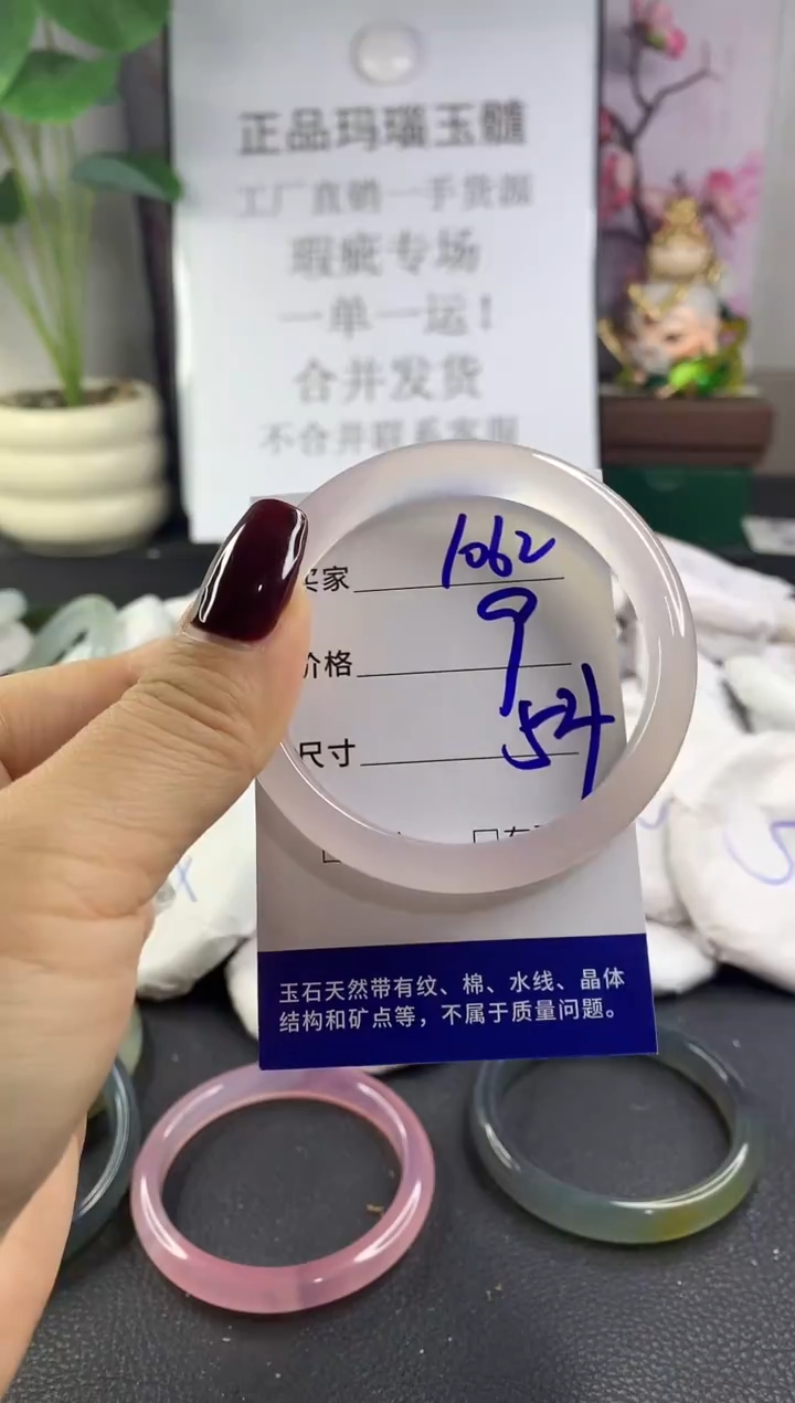 手镯玛瑙/玉髓未镶嵌1062