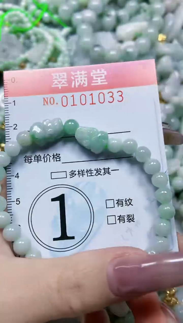 【闪购商品】翡翠颈饰未镶嵌闪购0101033