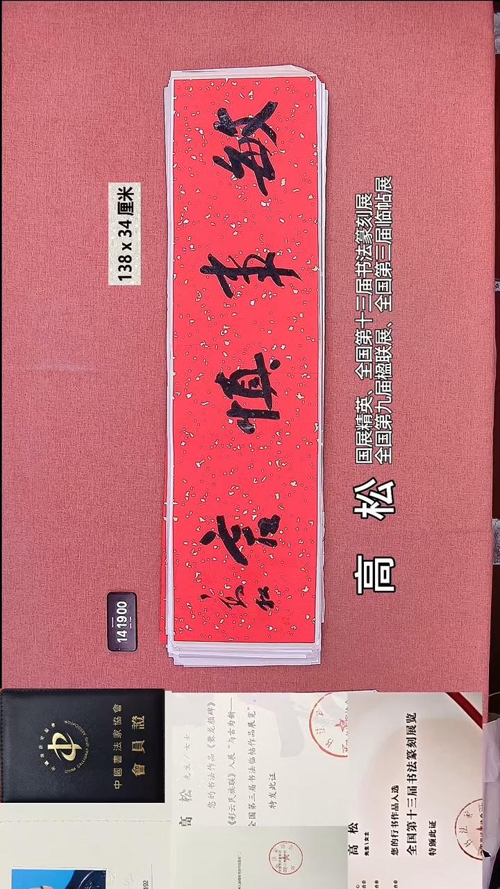 书法125    高老师书法作品