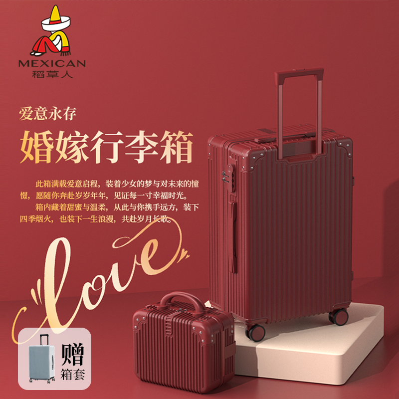 稻草人结婚行李箱陪嫁箱红色皮箱子新娘拉杆箱女密码嫁妆子母喜箱