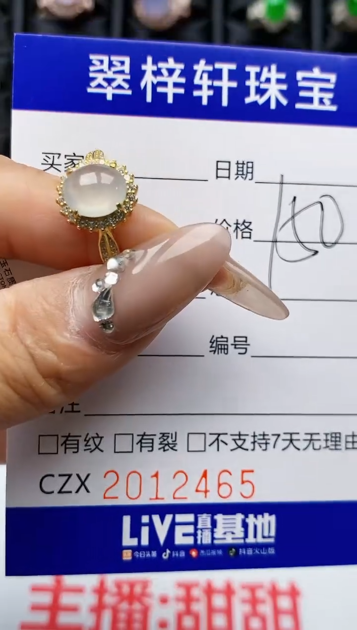 【闪购商品】翡翠戒指银S925镶嵌2465