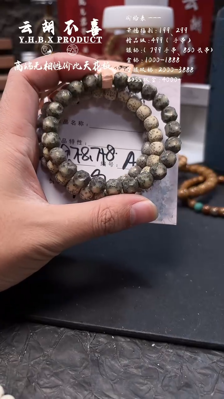 吊坠星月菩提A11套餐