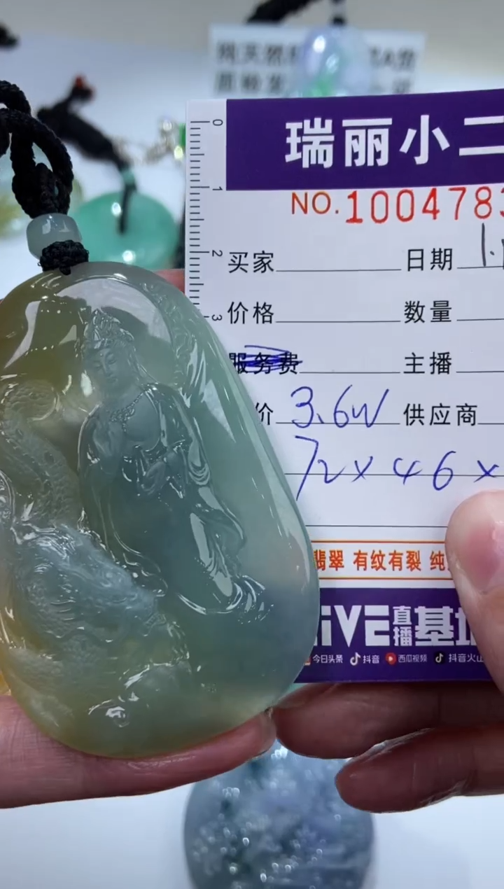 【闪购商品】翡翠颈饰未镶嵌1004783