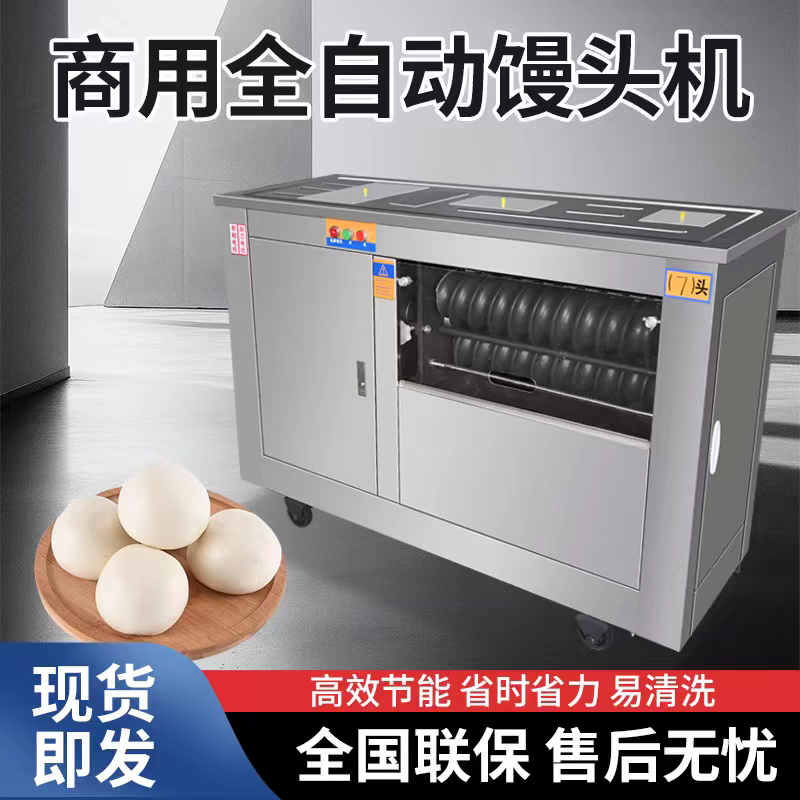 商用全自动多功能圆馒头机对辊成型一体机大小型不锈钢馒头机器