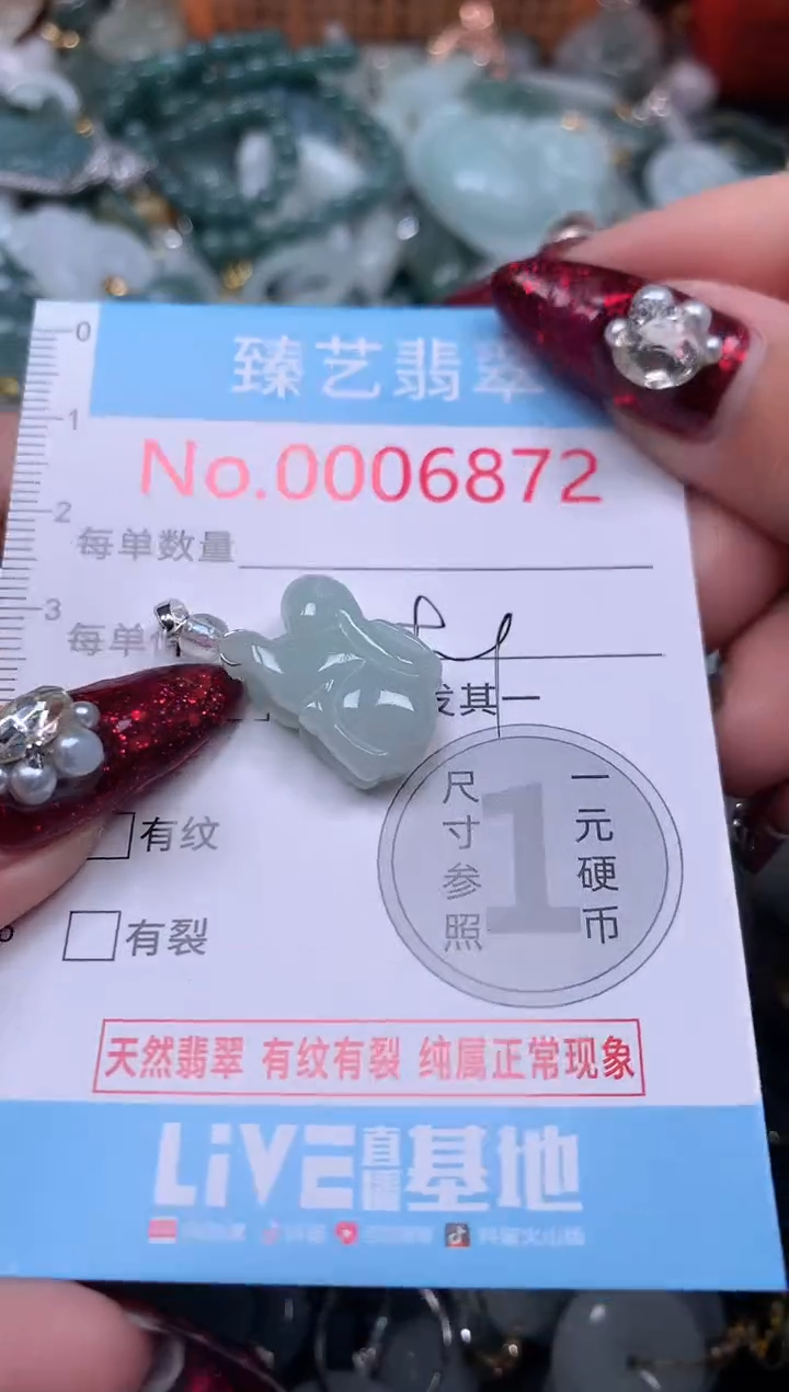 颈饰未镶嵌翡翠6872