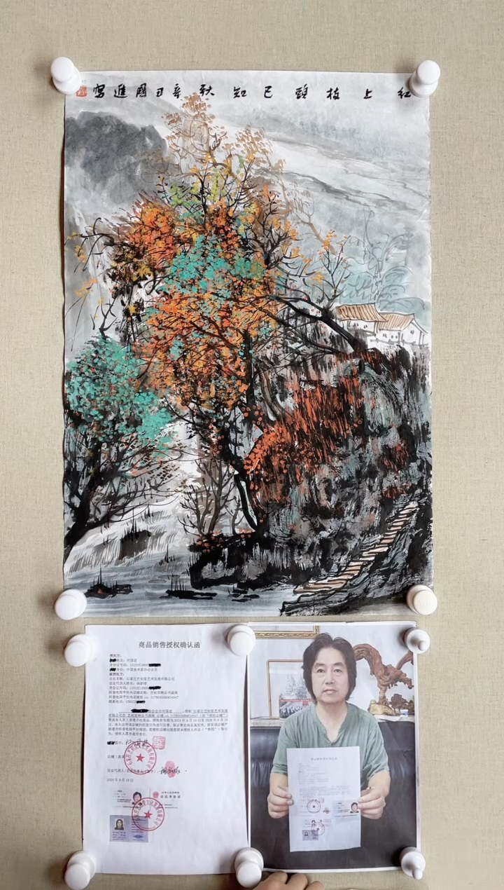 【闪购商品】国画70*45 何国进何国进何国进何国进