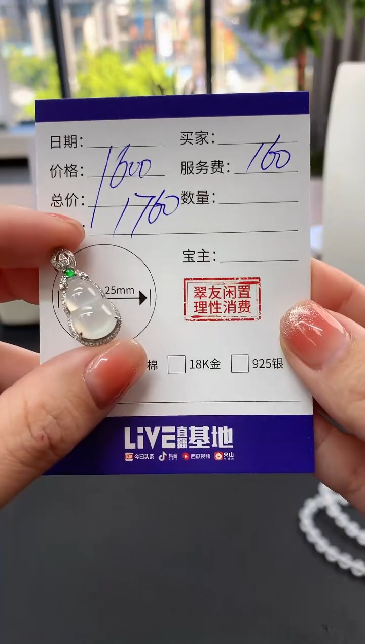 【闪购商品】翡翠吊坠(不含链)18K金镶嵌葫芦|1600+160不退不换
