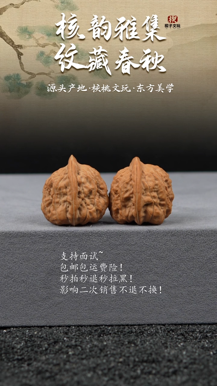 把件文玩核桃赤龙鸡心30 35 36