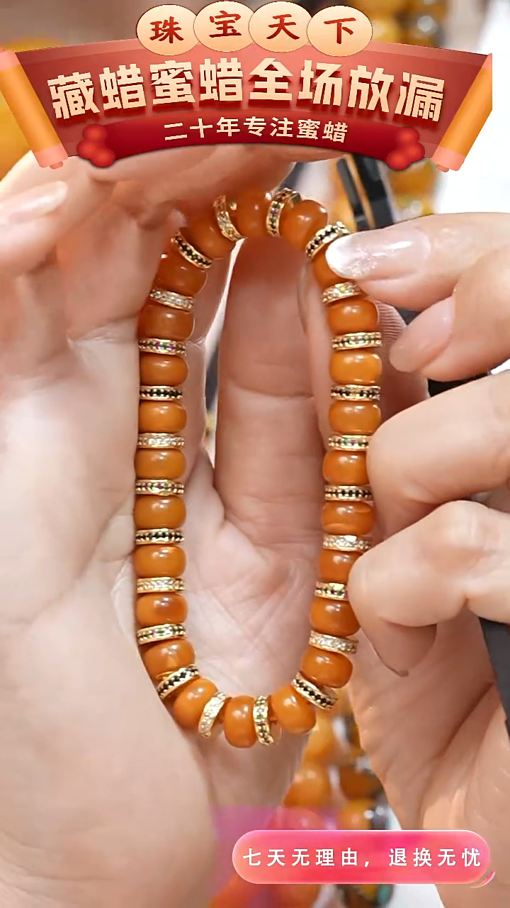 未镶嵌颈饰蜜蜡1246天然蜜蜡珠宝奇石全部保真