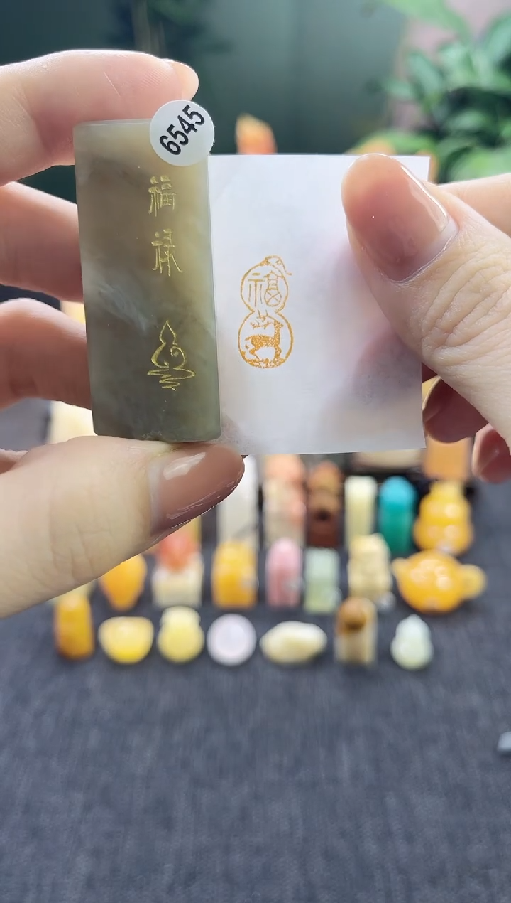 昌化石印石6645 