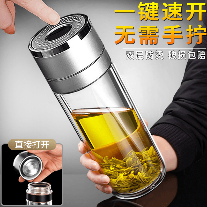新款一键开盖速开玻璃杯透明高档加厚泡茶杯茶水分离杯便携耐高温