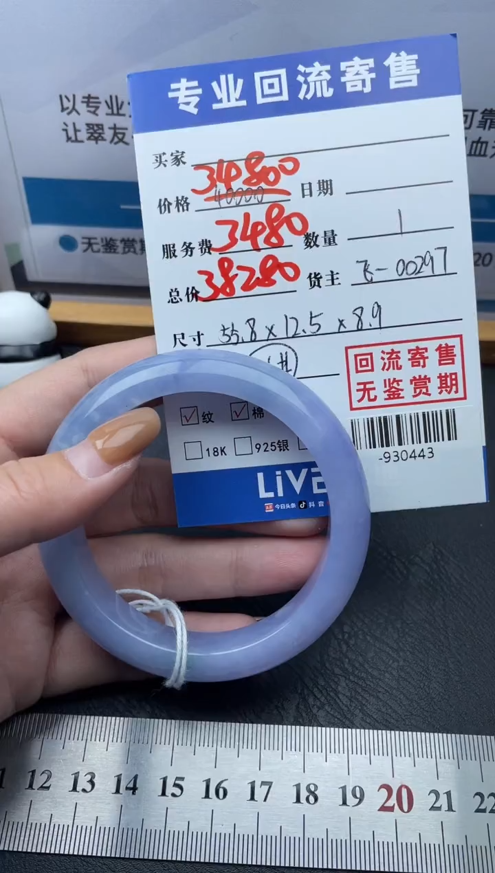 【闪购商品】翡翠手镯未镶嵌多人-930443