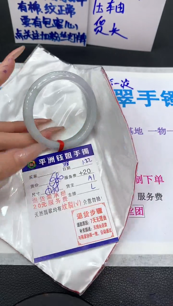 【闪购商品】翡翠手镯未镶嵌11111111111