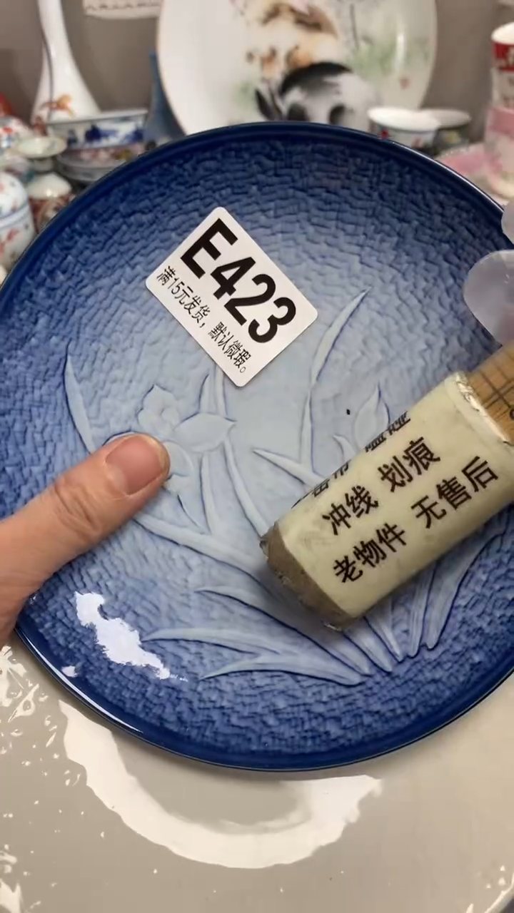 【闪购商品】瓷片423闪购类型 定向 开心兔兔