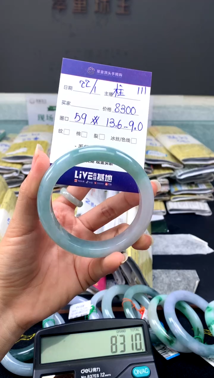 【闪购商品】翡翠手镯未镶嵌手镯圈口59#8300元