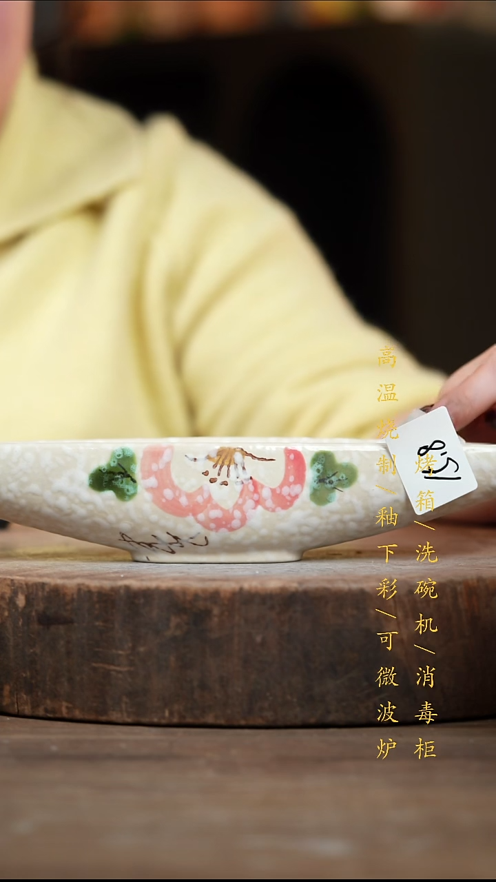 瓷片景德镇高温釉下彩（食品级）