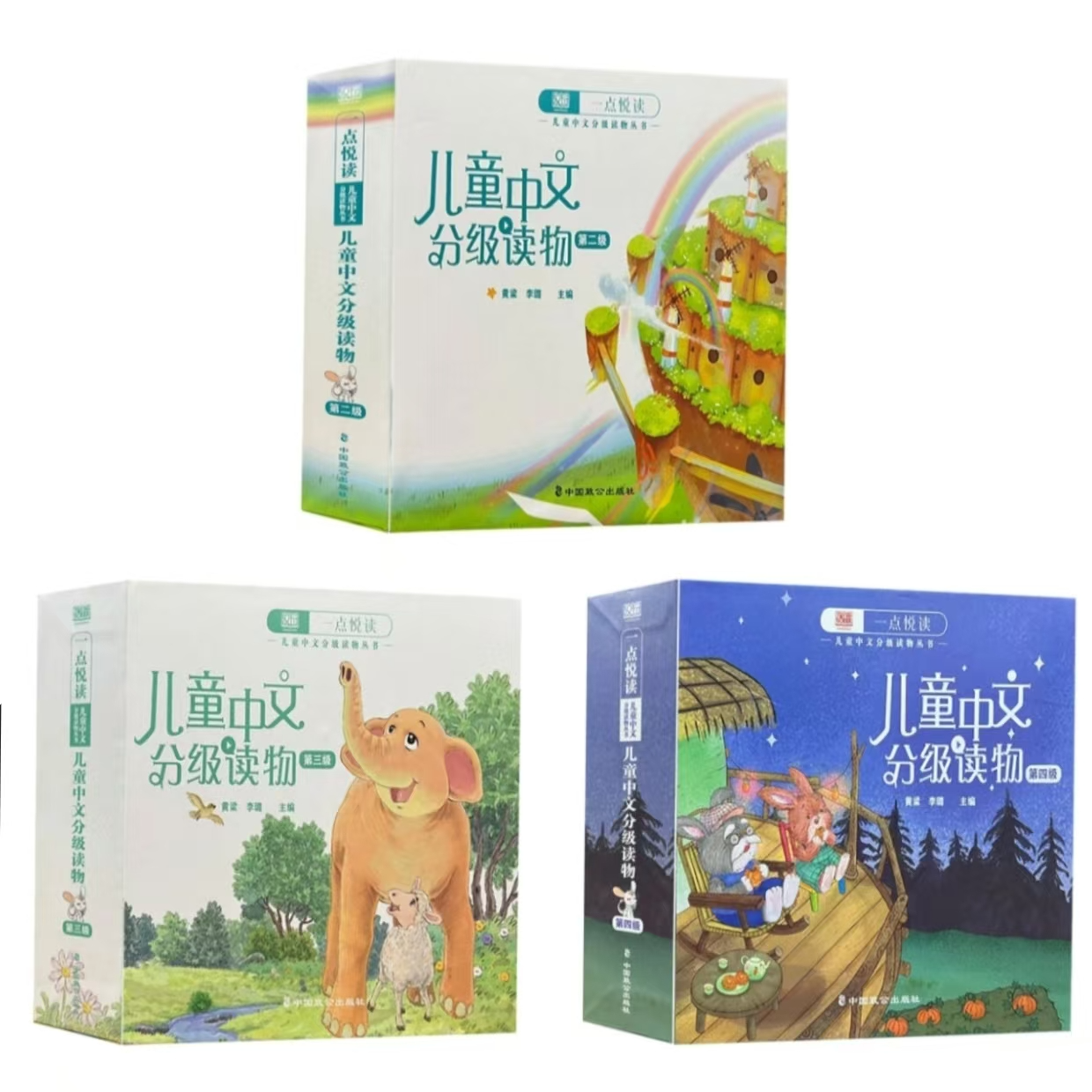 儿童中文分级阅读 第二级～第四级 共30本