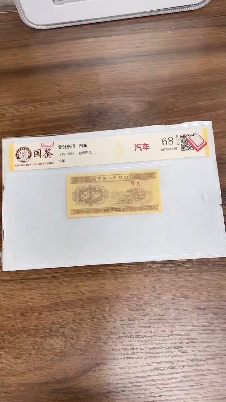 指定链接壹分纸币单张0.1K   3001