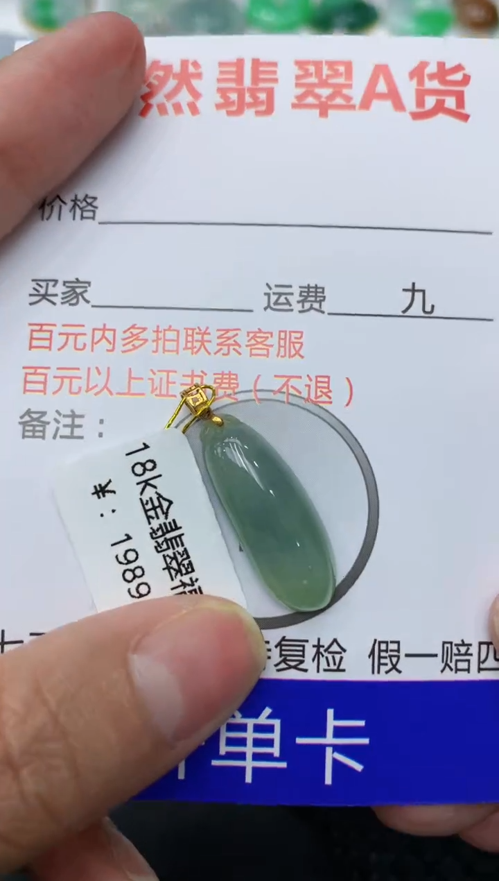 【闪购商品】翡翠颈饰18K金镶嵌111111111111