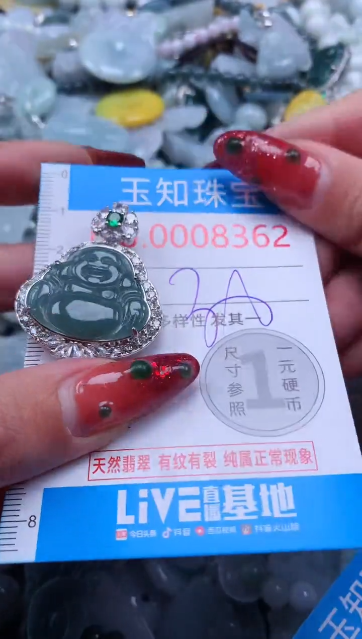【闪购商品】翡翠吊坠(不含链)未镶嵌8362