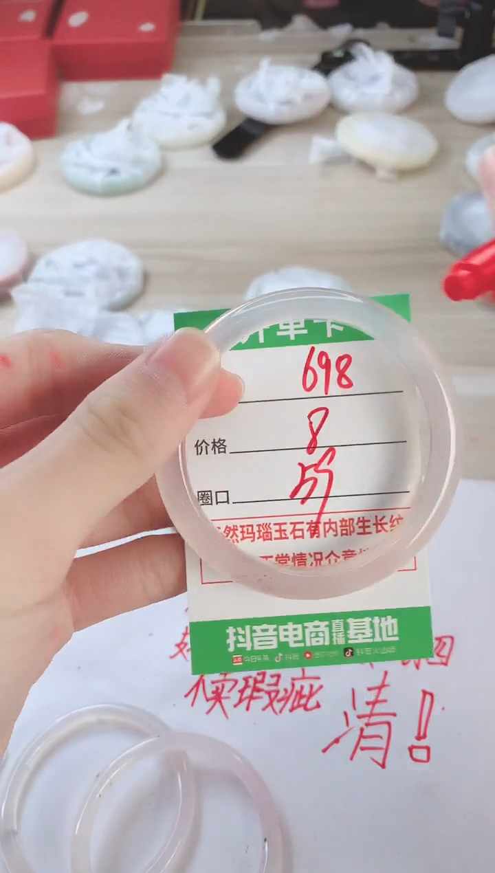 玛瑙/玉髓手镯未镶嵌698