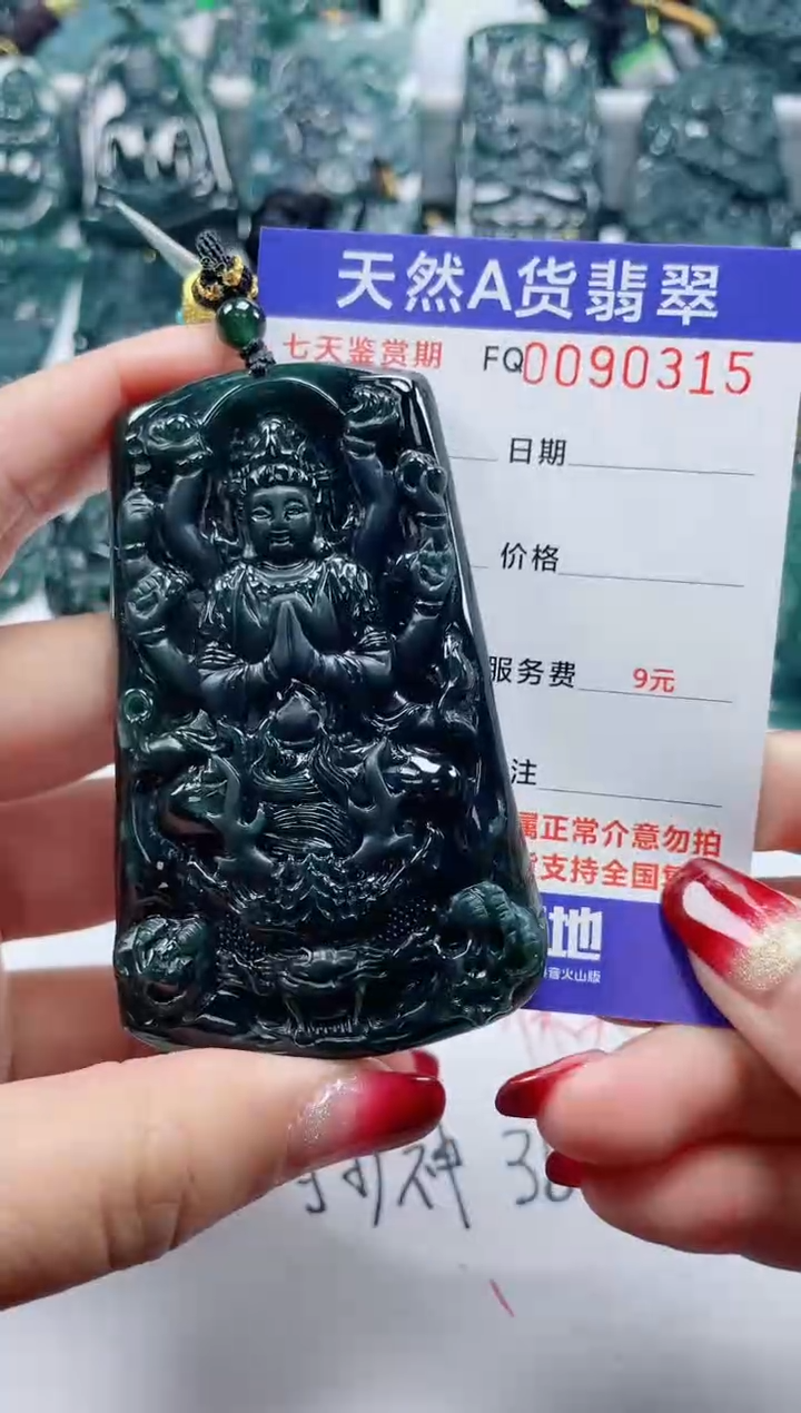 【闪购商品】翡翠颈饰未镶嵌         