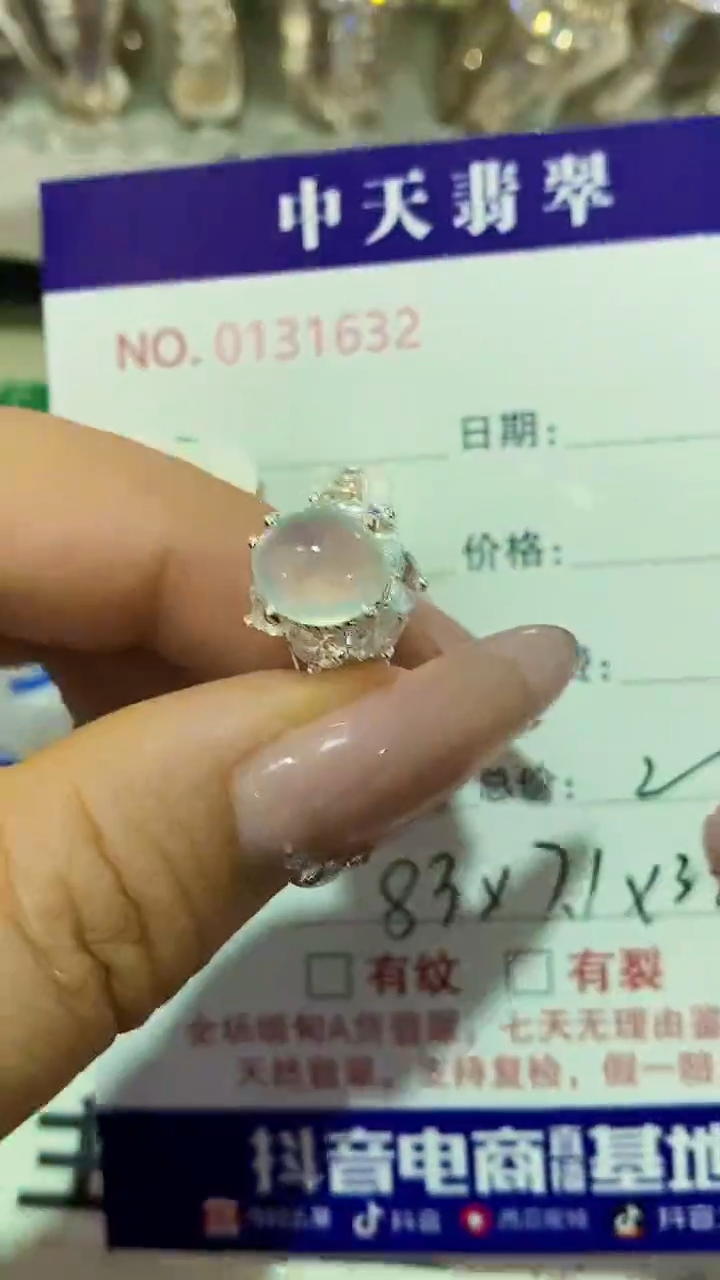 未镶嵌戒指翡翠未镶嵌1632