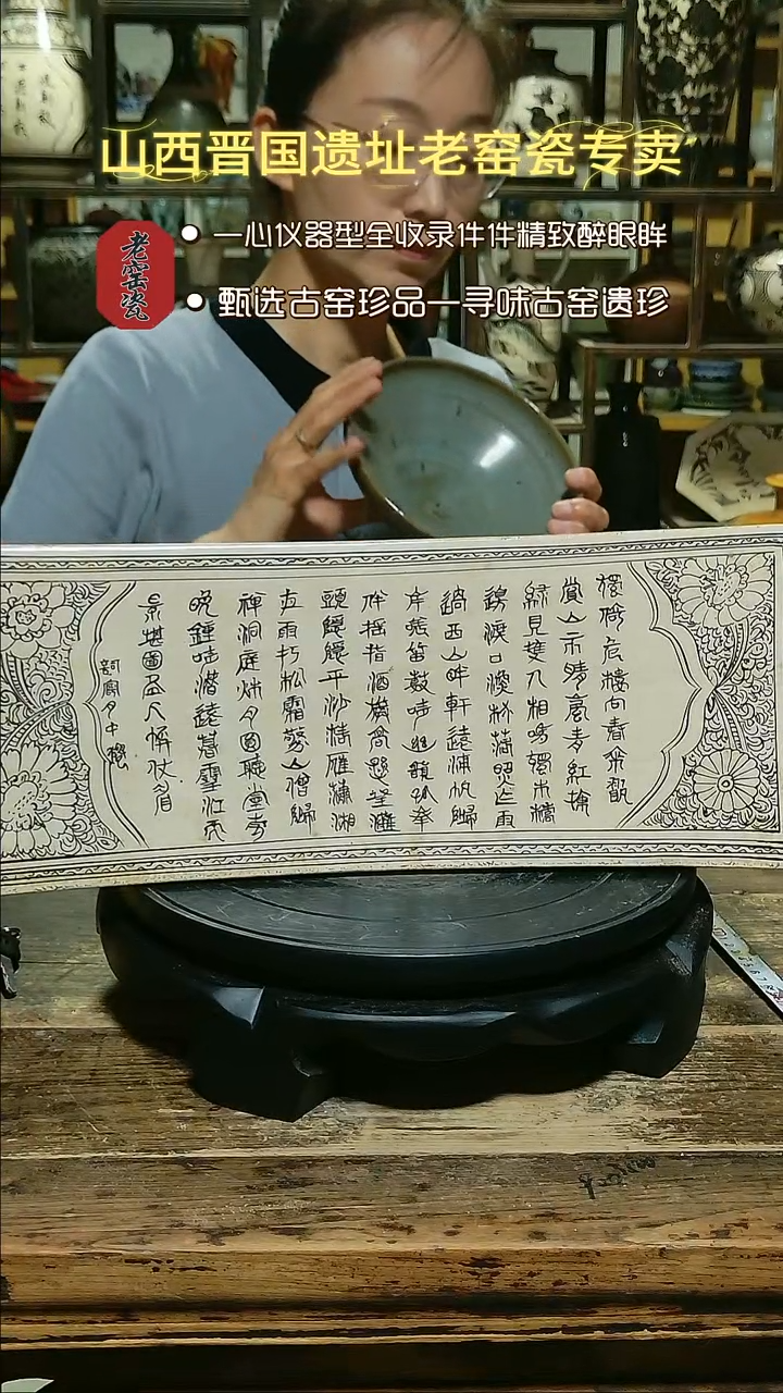 1山**人巩义窑成龙观音