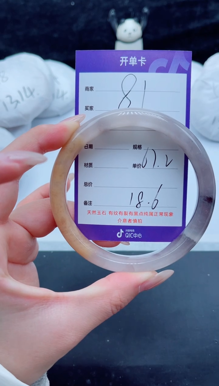 未镶嵌手镯石英质玉（金丝玉）81-