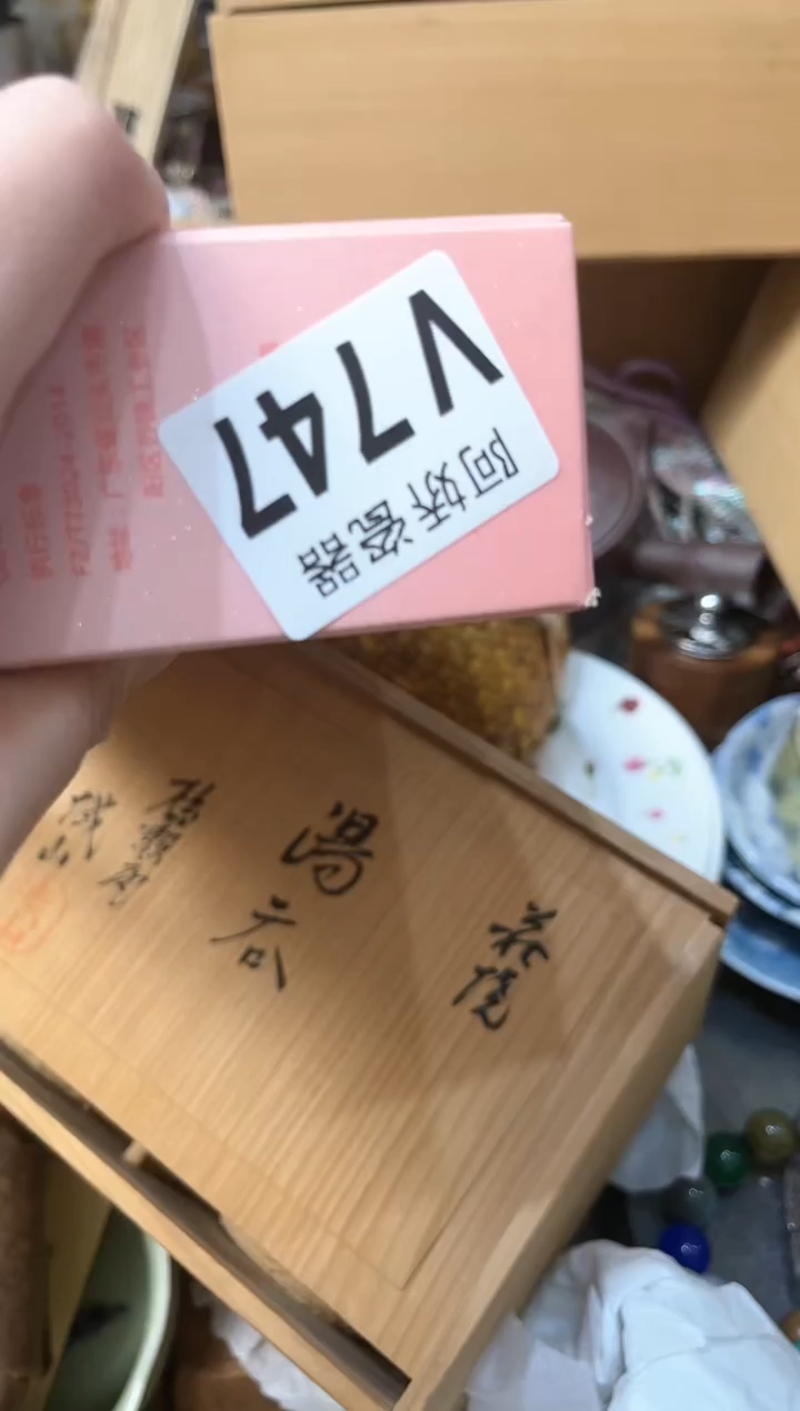 【闪购商品】瓷片747 陶陶 陶陶 陶陶 陶陶