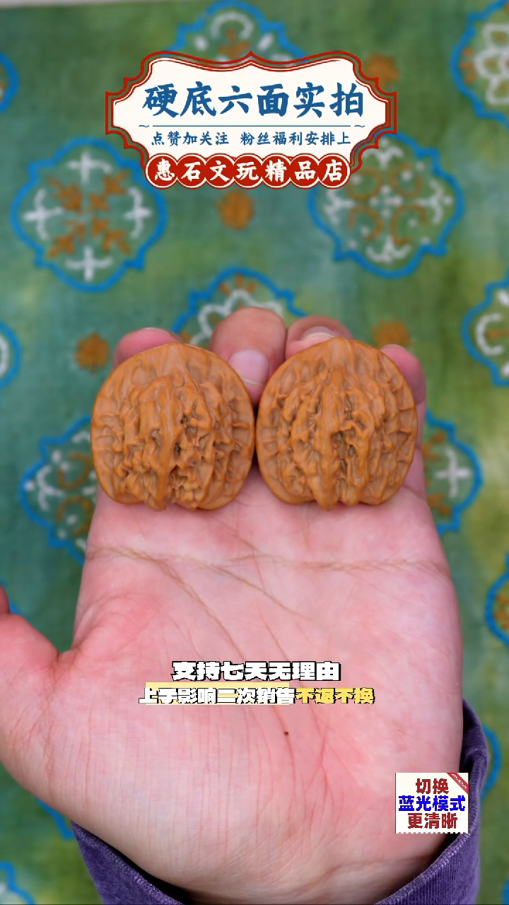 把件文玩核桃刘子龙一代天地    尺寸38 编码3204