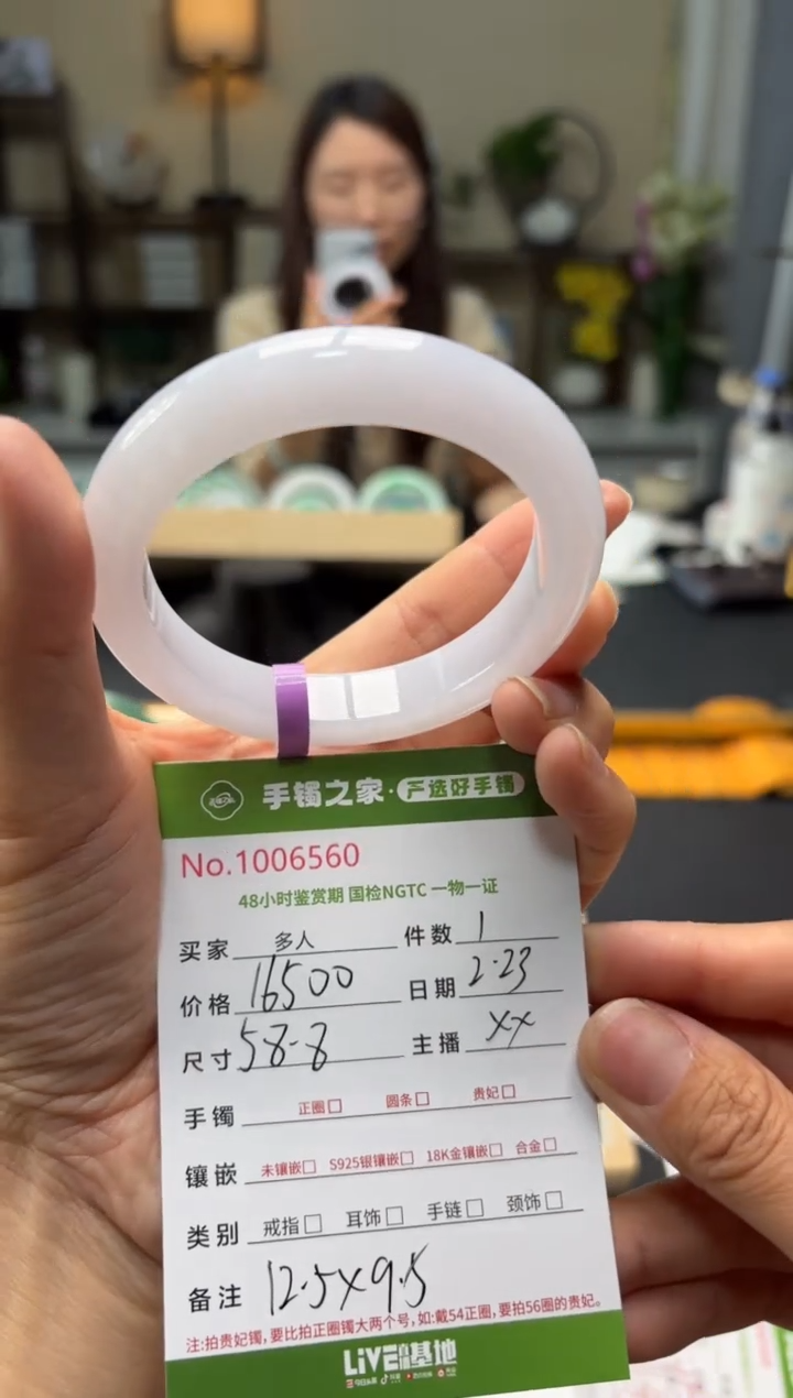 【闪购商品】翡翠手镯未镶嵌多人