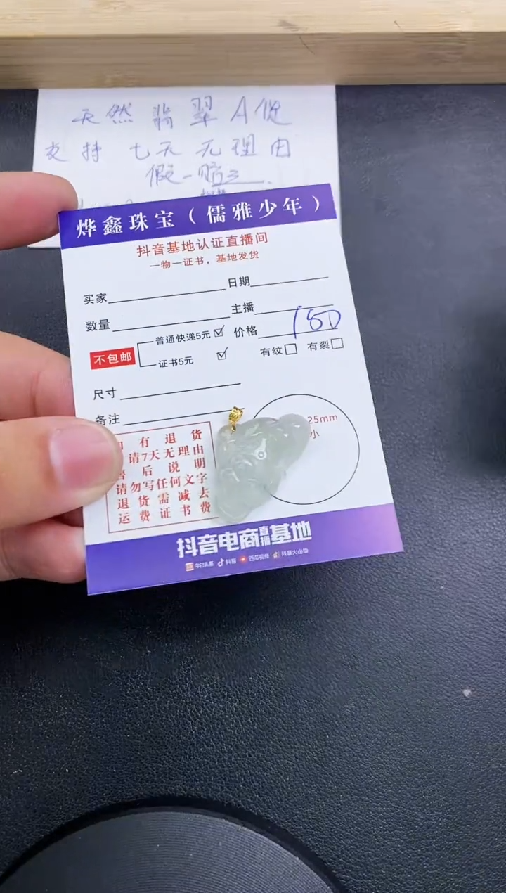 【闪购商品】翡翠颈饰18K金镶嵌天然翡翠A货赠皮绳
