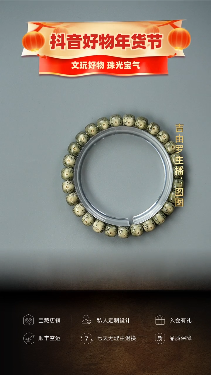 【闪购商品】星月菩提手串星月单圈