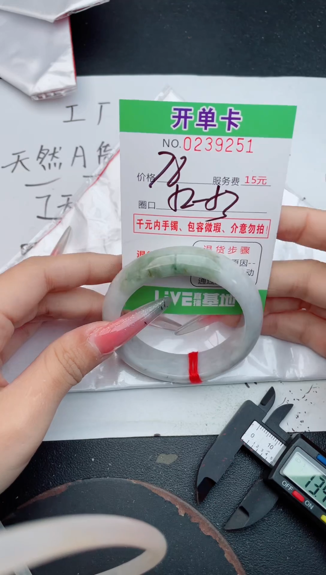 未镶嵌手镯翡翠51
