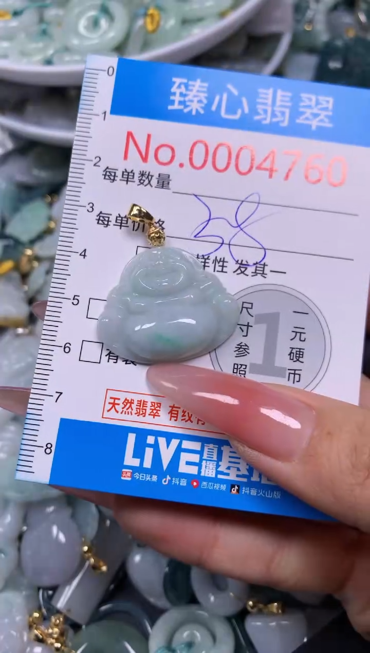 【闪购商品】翡翠颈饰未镶嵌含绳0004760
