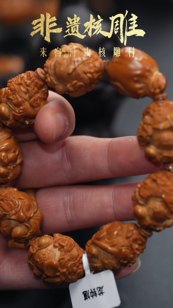 【闪购商品】橄榄核手串苏工核雕